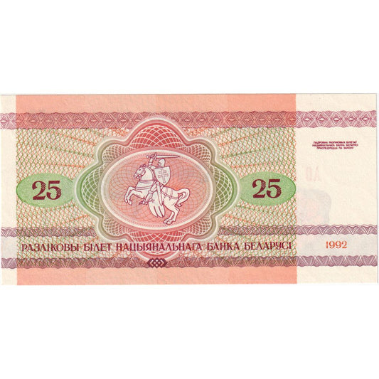 Bielorusko, 
  
  25 rubľov, 
  
  1992-1996