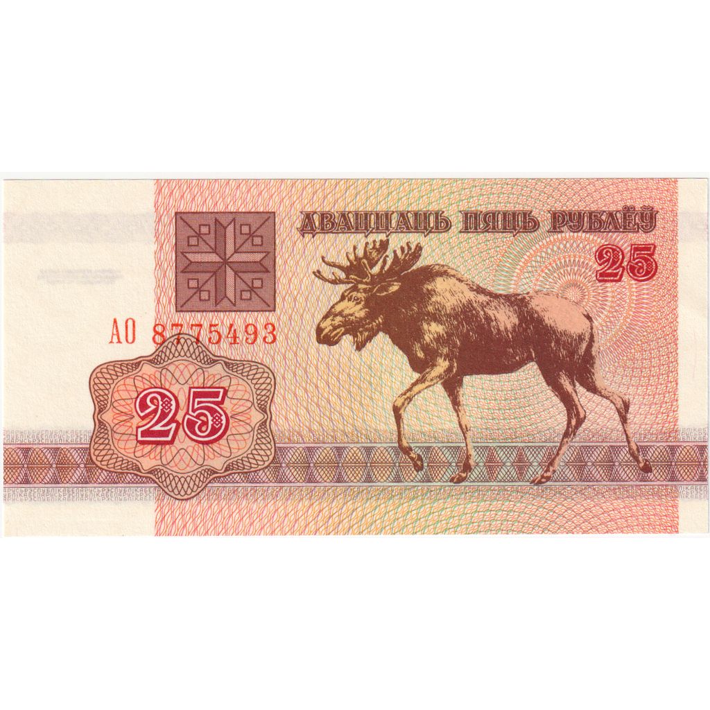 Bielorusko, 
  
  25 rubľov, 
  
  1992-1996