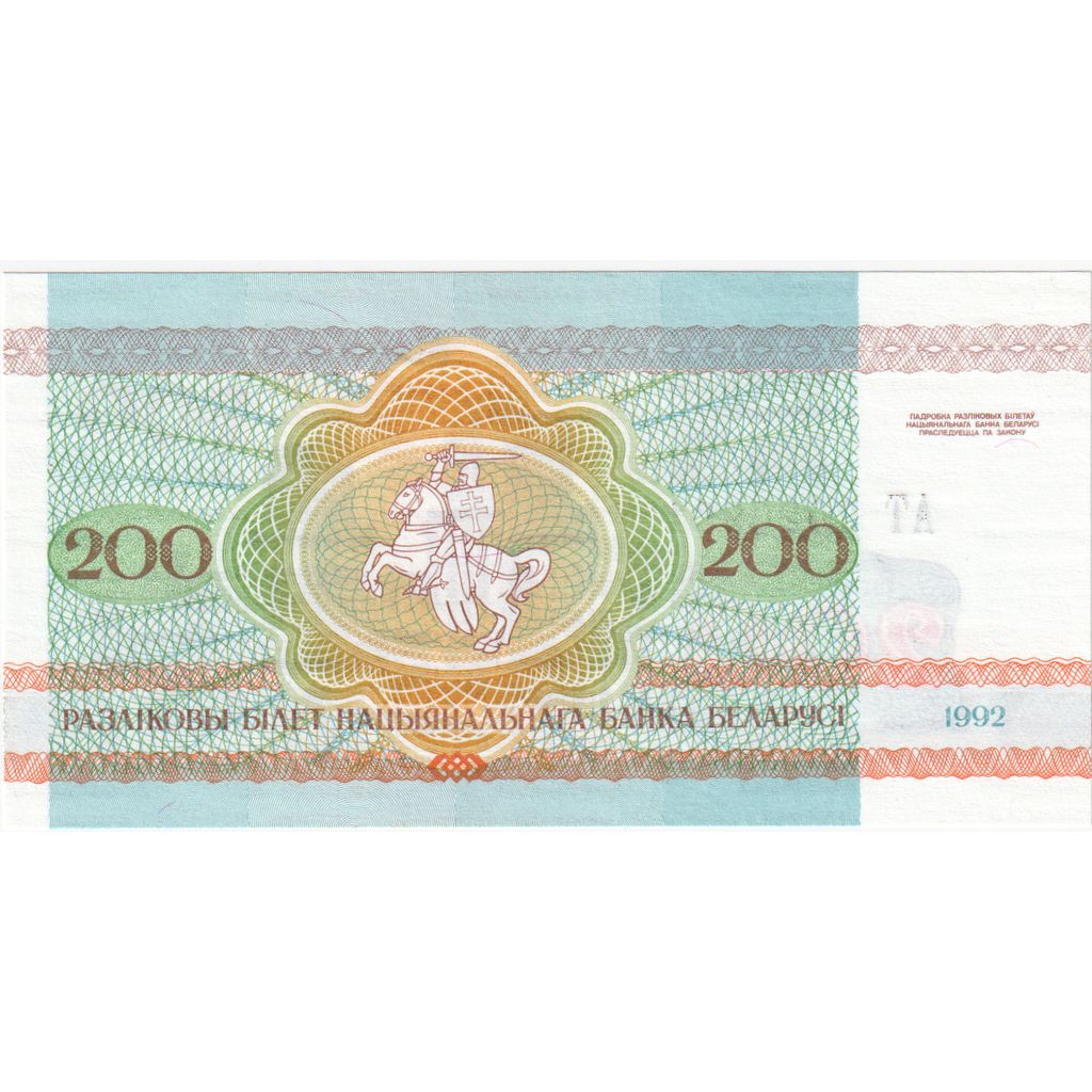 Bielorusko, 
  
  200 rubľov, 
  
  1992