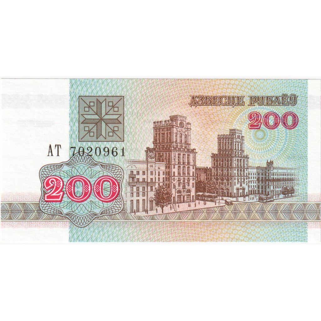 Bielorusko, 
  
  200 rubľov, 
  
  1992