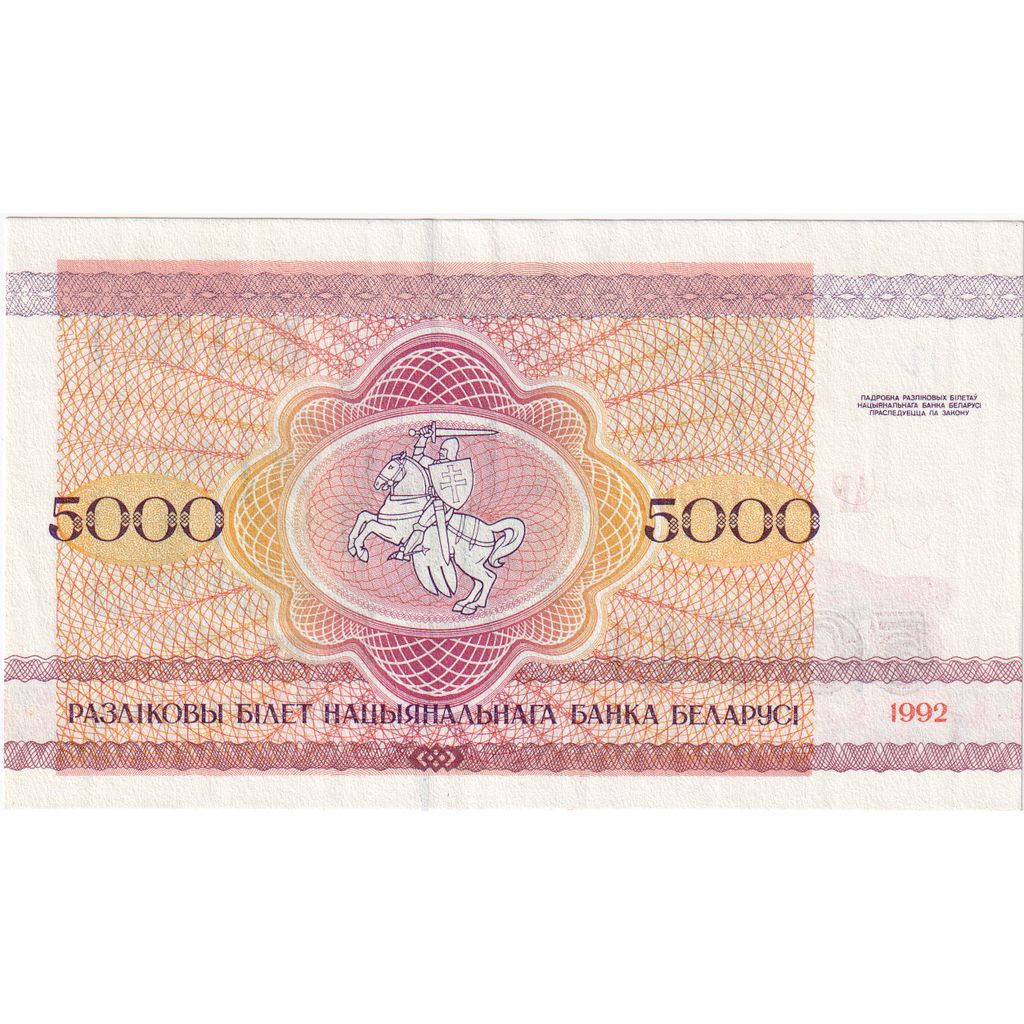 Bielorusko, 
  
  5000 rubľov, 
  
  1992