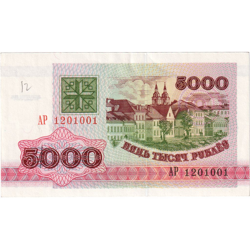 Bielorusko, 
  
  5000 rubľov, 
  
  1992