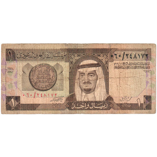 Saudská Arábia, 
  
  1 rijál, 
  
  VF(20-25)