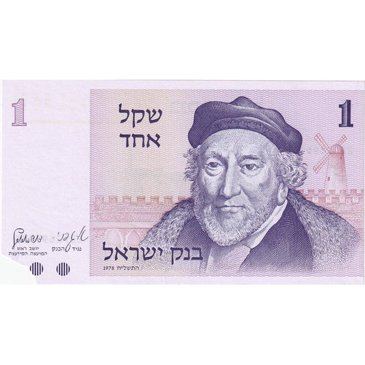 Izrael, 
  
  1 šekel, 
  
  AG(1-3)