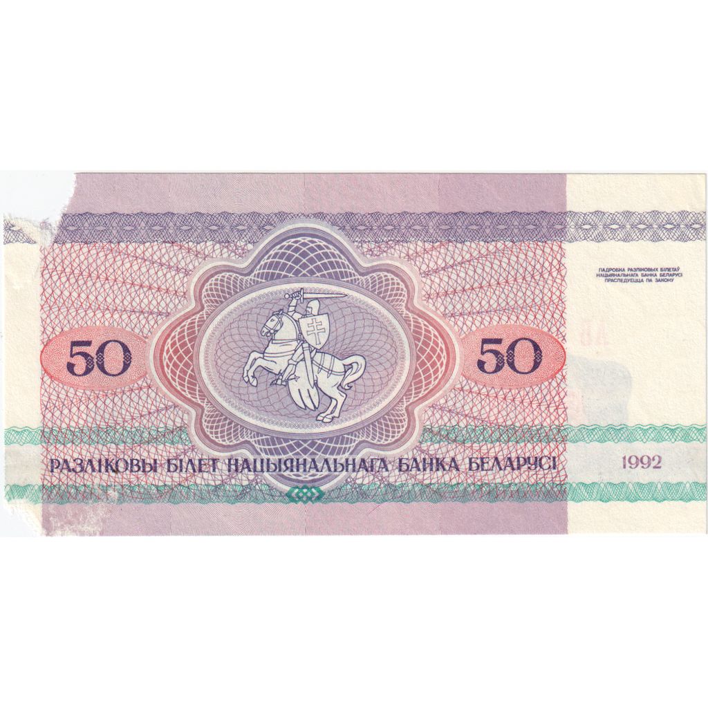 Bielorusko, 
  
  50 rubľov, 
  
  VG(8-10)