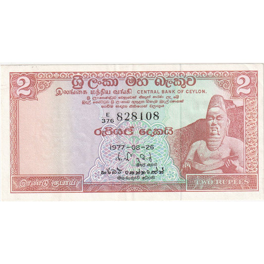 Ceylon, 
  
  2 rupie, 
  
  1977-08-26