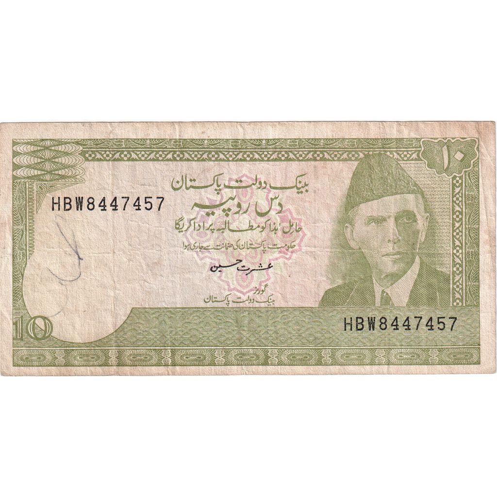 Pakistan, 
  
  10 rupií, 
  
  VF(20-25)