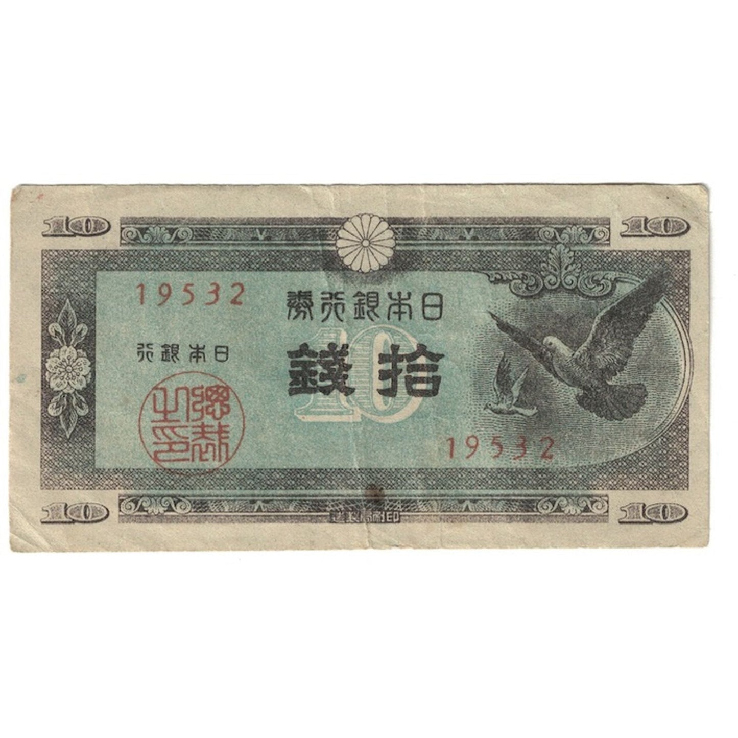 bankovka, 
  
  Japonsko, 
  
  10 Sen